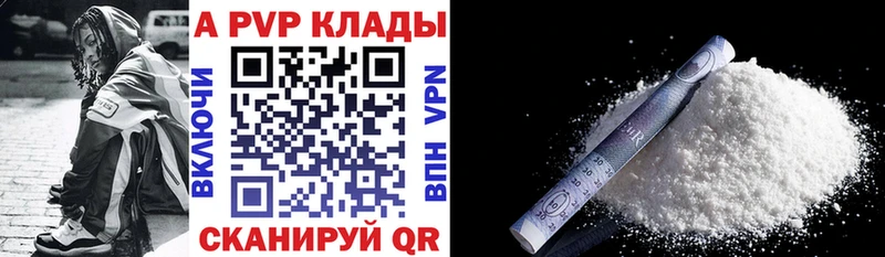 Купить где  Юрьевец  Alpha-PVP Crystall 