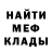 МЕТАДОН кристалл Edmundas K