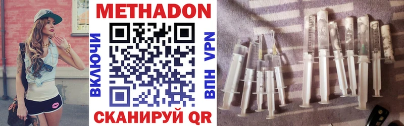 Купить где  Юрьевец  Метадон кристалл 